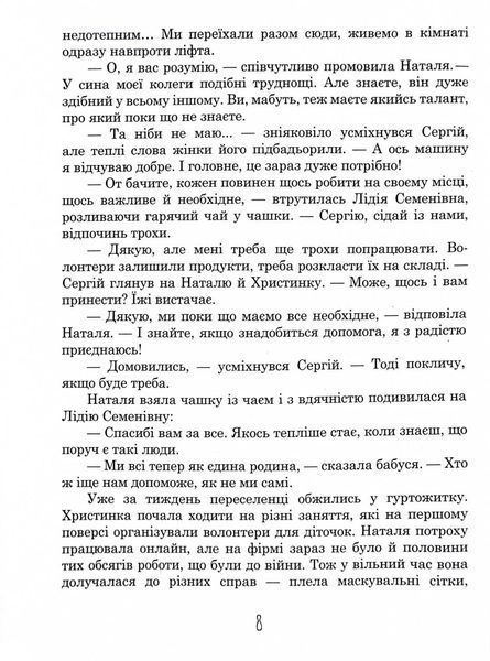 (Не)сіль Землі 10311029927 фото
