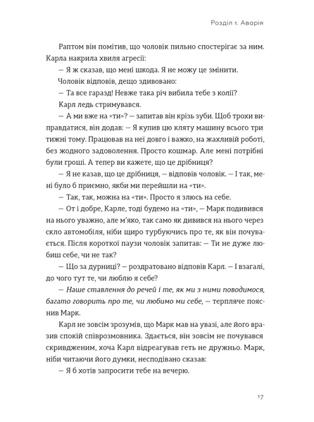 Я це зможу! Три слова, які змінюють наше життя 10311031586 фото