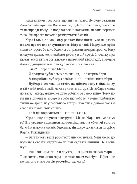 Я це зможу! Три слова, які змінюють наше життя 10311031586 фото