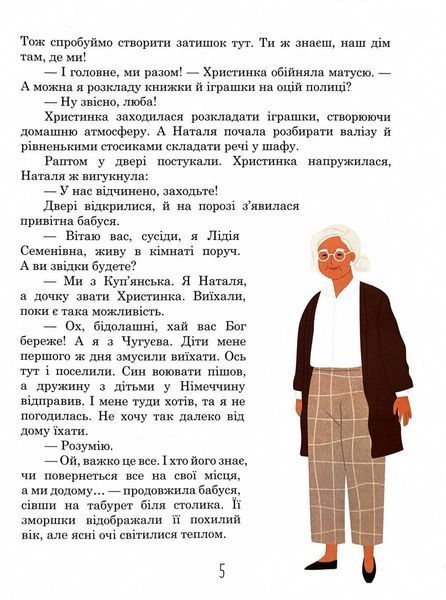 (Не)сіль Землі 10311029927 фото
