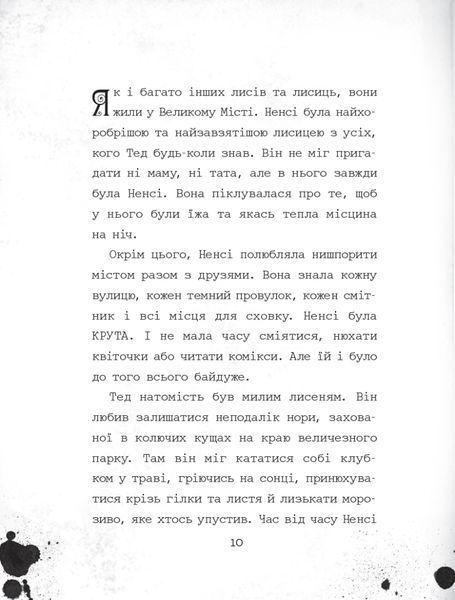 Темноліс 10311023324 фото