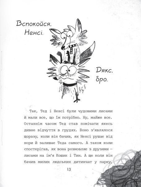 Темноліс 10311023324 фото