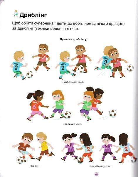 Футбол Енциклопедія 1031166414 фото