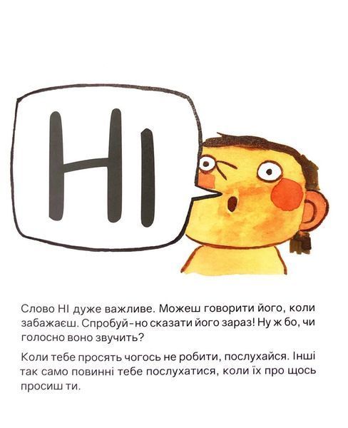 Товоє тіло належить тобі 10311033224 фото