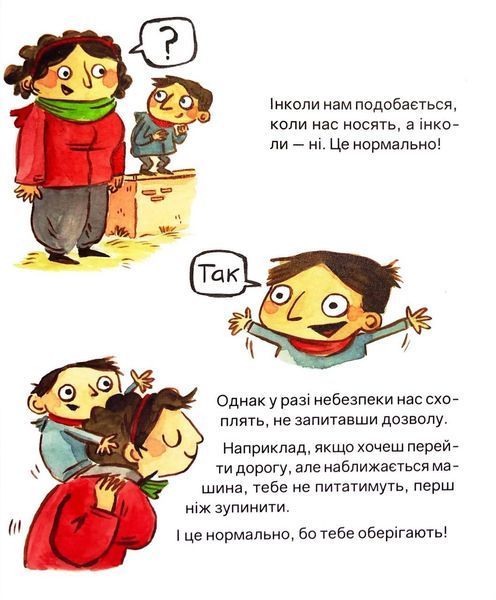 Товоє тіло належить тобі 10311033224 фото