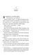 Тканина наших душ. Книга 1 10311033498 фото 4
