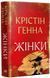 Жінки 10311034528 фото 1