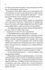 Слабке серце. Прокляті фейрі. Книга 2 10311032570 фото 5