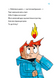 Привиди - поки не засвистить свиня! Minecraft. Книга 6 10311034284 фото 8