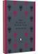 The Picture of Dorian Gray (Penguin English Library) 10311031058 фото 1