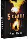 5-а хвиля. Книга 1 10311027347 фото 1
