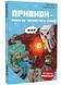 Привиди - поки не засвистить свиня! Minecraft. Книга 6 10311034284 фото 1