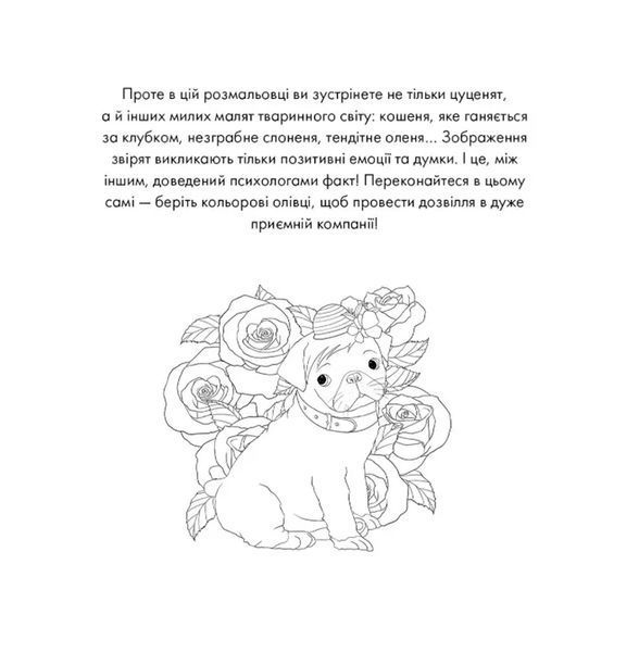Арт-квадрат: Крихітки 10311008720 фото