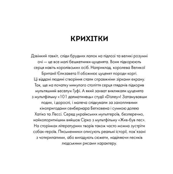 Арт-квадрат: Крихітки 10311008720 фото