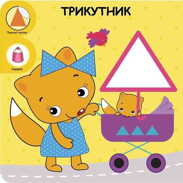 Розумний малюк. Мої перші знання. Комплект 6 книг 10311029659 фото