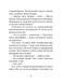 Санаторій (Барбара Кліцка) 10311028829 фото 6