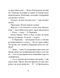 Санаторій (Барбара Кліцка) 10311028829 фото 8