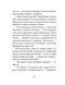 Санаторій (Барбара Кліцка) 10311028829 фото 7