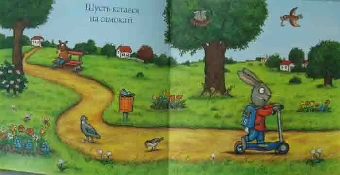 Шусть і Шуня. Спритний самокат 1031161797 фото