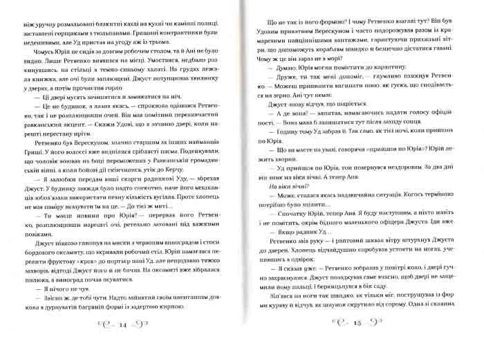 Шістка воронів 1031148887 фото