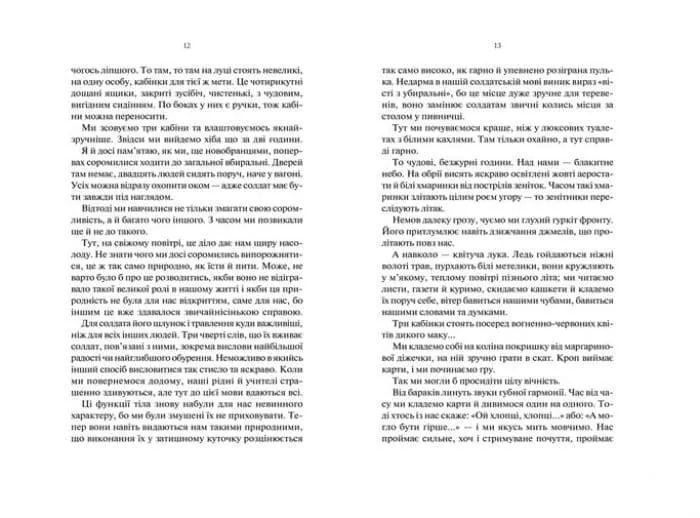 На Західному фронті без змін 1031159187 фото