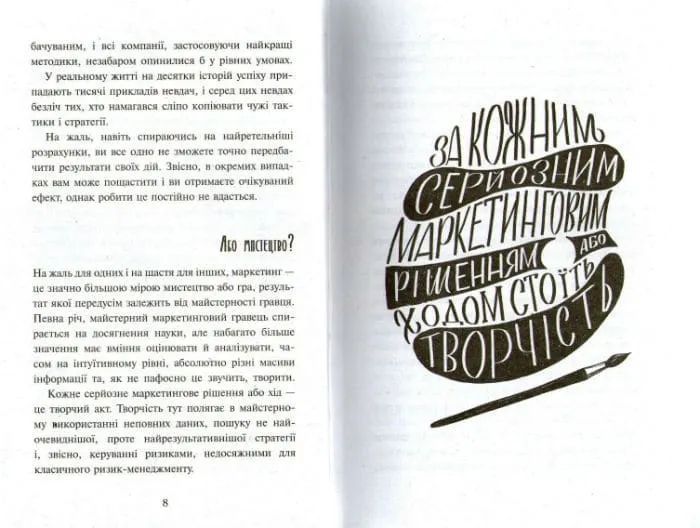 Головна маркетингова книга 1031161692 фото
