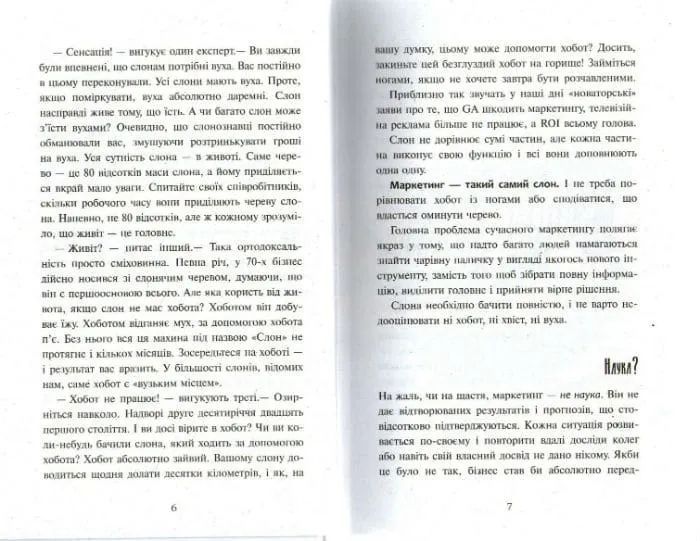 Головна маркетингова книга 1031161692 фото