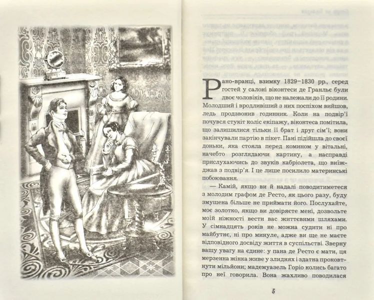 Гобсек (Book Chef) 1031168224 фото