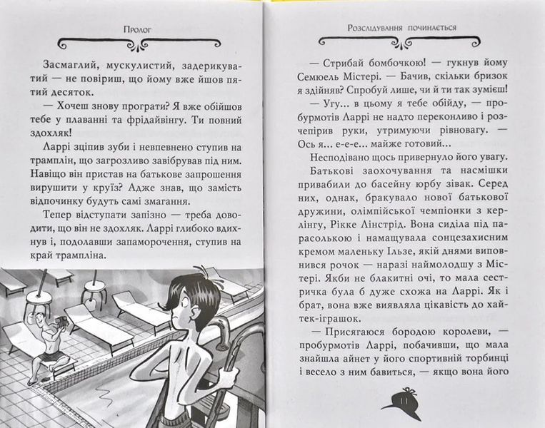 Агата Містері. Убивчий круїз. Книга 10 1031168007 фото