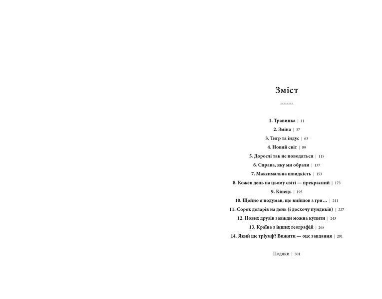 Сонні-бой 10311032755 фото