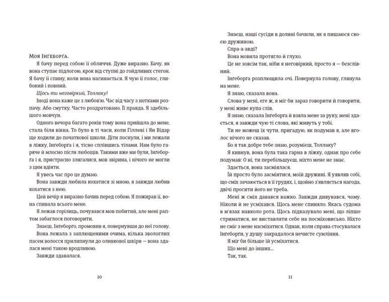Толлак Інґеборґи 10311015510 фото