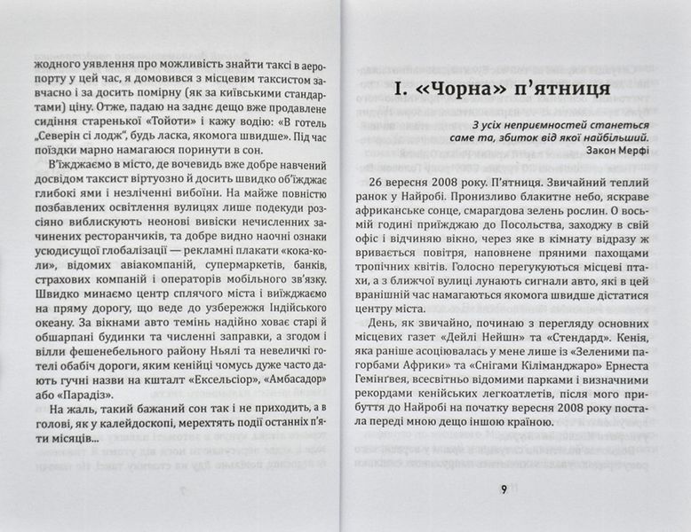 Від Фаїни до Дельвіни, або невигадана історія про сомалійських піратів 1031169853 фото