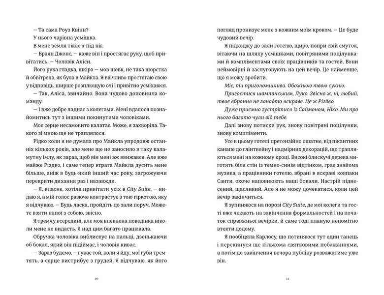 Це Різдво 10311027860 фото