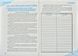 Робочий зошит Workbook 11 (до підручника Англійська мова для 11 класу Карп&rsquo;юк О.) 1031116480 фото 4