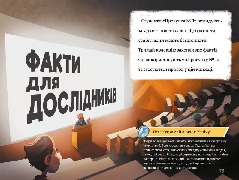 Тіммі Тоббсон. Розгадай загадки у цій пригоді. Книга 1. Родинна таємниця 10311014355 фото