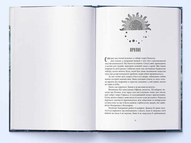 Місто Півмісяця. Книга 2. Дім Неба і Подиху 10311028532 фото