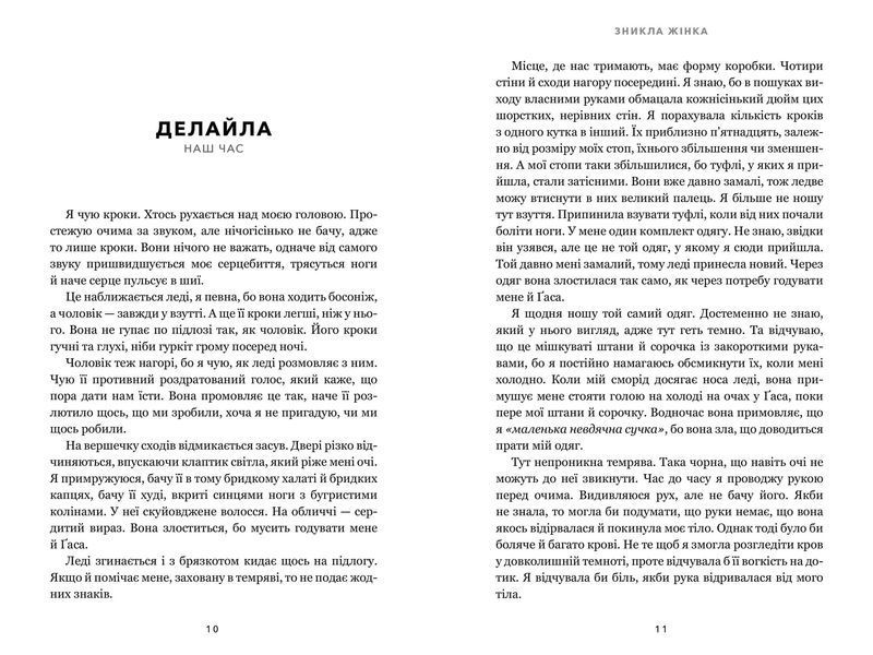 Зникла жінка 10311030836 фото