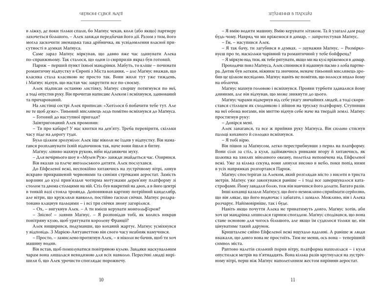 Найдревніші прокляття. Книга 1 Червоні сувої магії 10311014785 фото