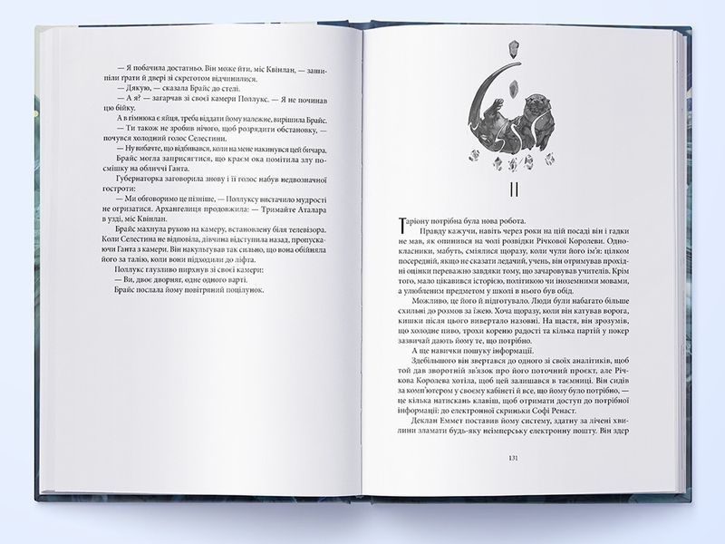 Місто Півмісяця. Книга 2. Дім Неба і Подиху 10311028532 фото