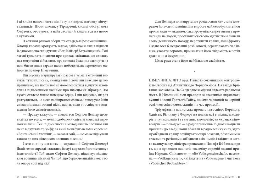 Як виграти інформаційну війну 10311030971 фото