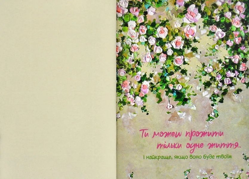 Цінуй кожну мить. Записник для тебе (недатований) Бірюзовий 10311011837 фото