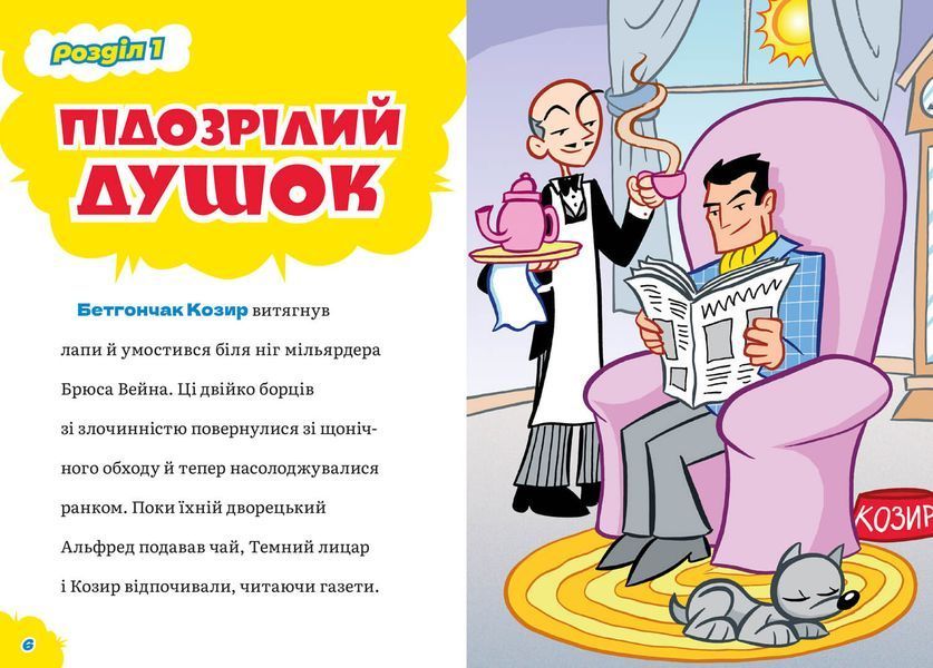 Сила собак 10311028660 фото