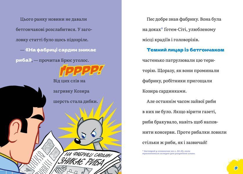 Сила собак 10311028660 фото