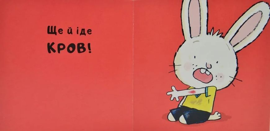 Витри слізки зайченяті. КАРТОНКА 1031166622 фото