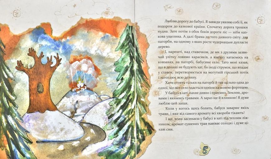 Різдво. Книга, в якій сховалася душа 1031172818 фото