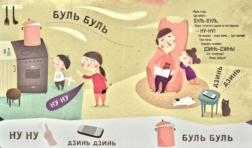 Бодьо вчиться говорити 1031170765 фото