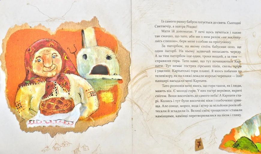 Різдво. Книга, в якій сховалася душа 1031172818 фото