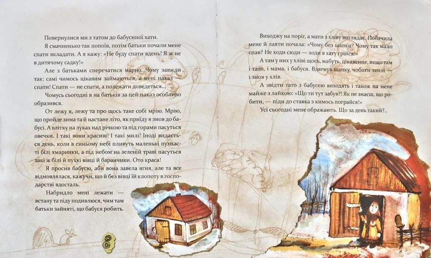 Різдво. Книга, в якій сховалася душа 1031172818 фото