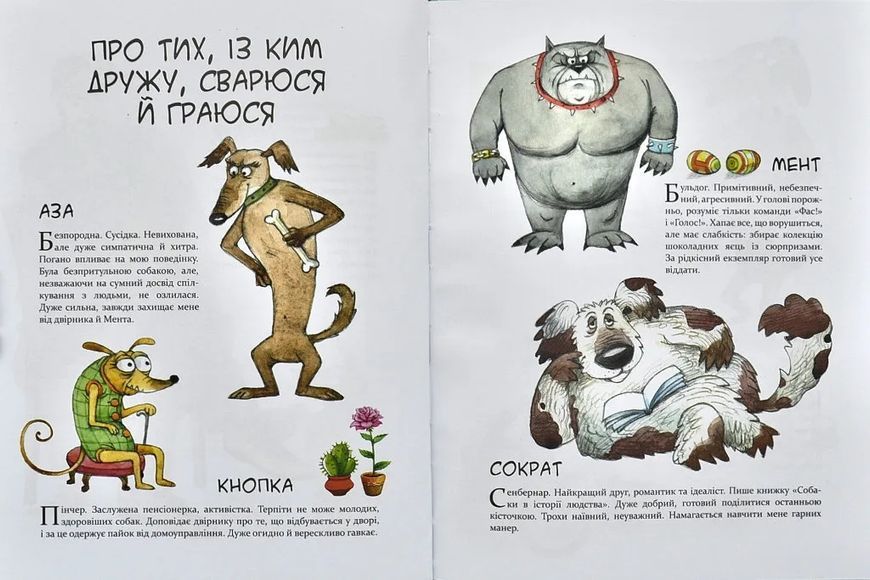 Маня та інші 10311001542 фото