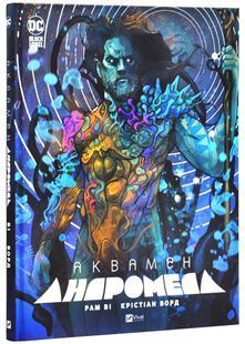 Аквамен: Андромеда 10311026018 фото